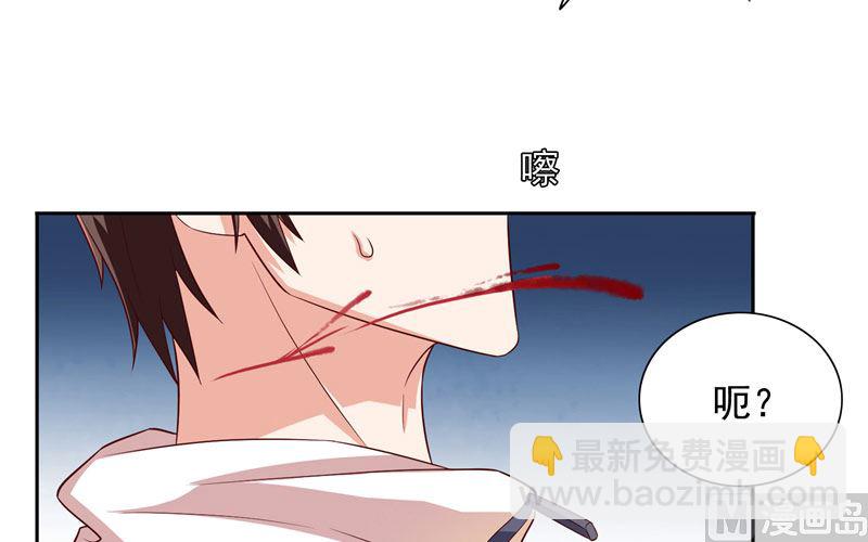 《美女大小姐的专属高手》第61话 解决黑龙 第20页