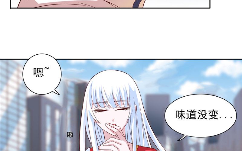 《美女大小姐的专属高手》第61话 解决黑龙 第21页