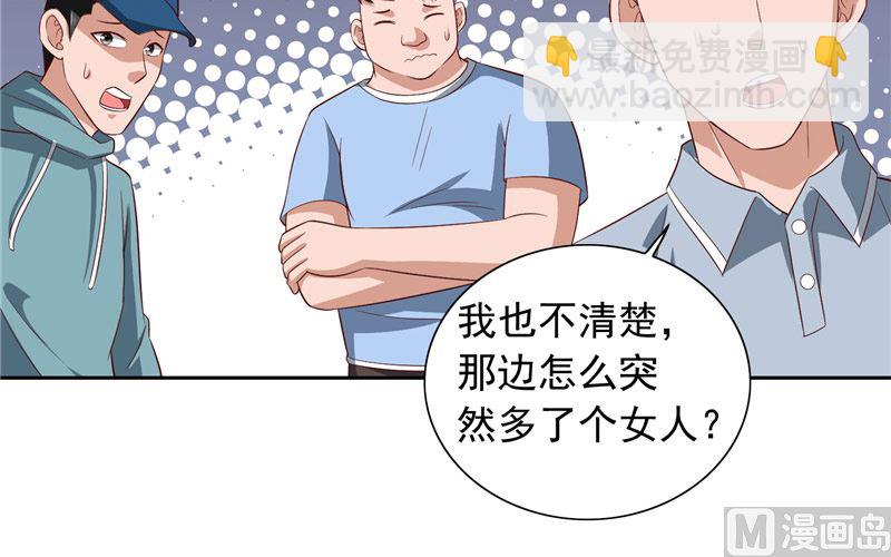 《美女大小姐的专属高手》第61话 解决黑龙 第23页