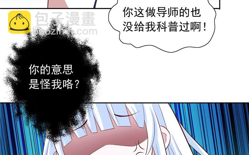 《美女大小姐的专属高手》第61话 解决黑龙 第30页