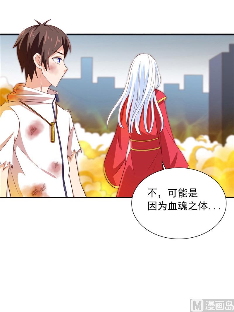 《美女大小姐的专属高手》第61话 解决黑龙 第36页
