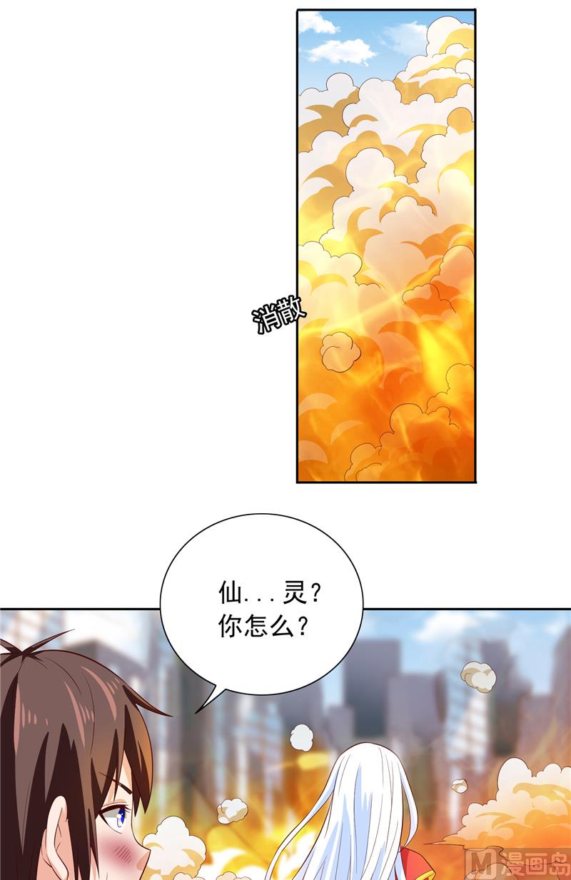 《美女大小姐的专属高手》第61话 解决黑龙 第4页