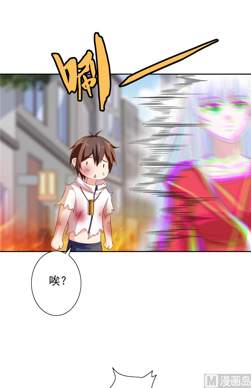 《美女大小姐的专属高手》第61话 解决黑龙 第6页