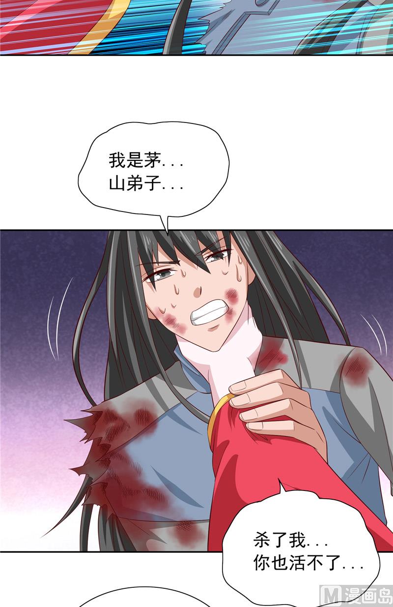 《美女大小姐的专属高手》第61话 解决黑龙 第8页