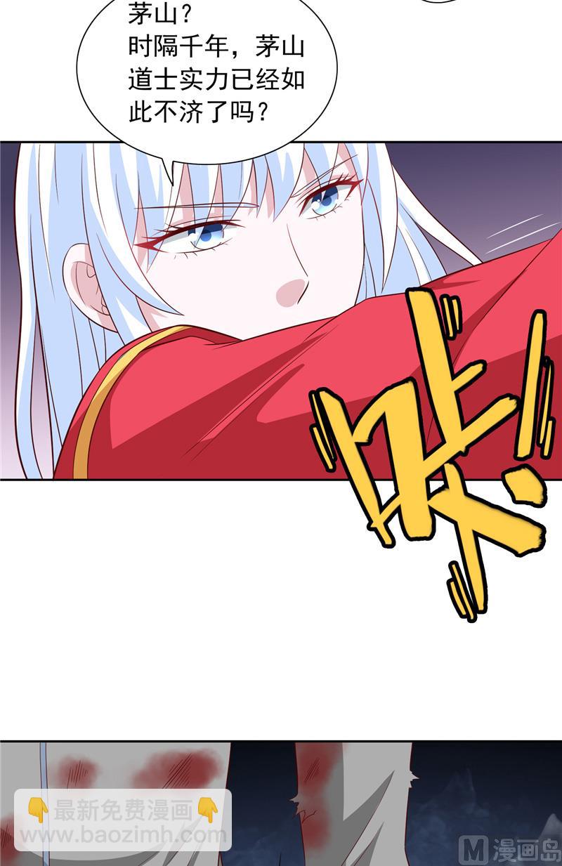 《美女大小姐的专属高手》第61话 解决黑龙 第9页