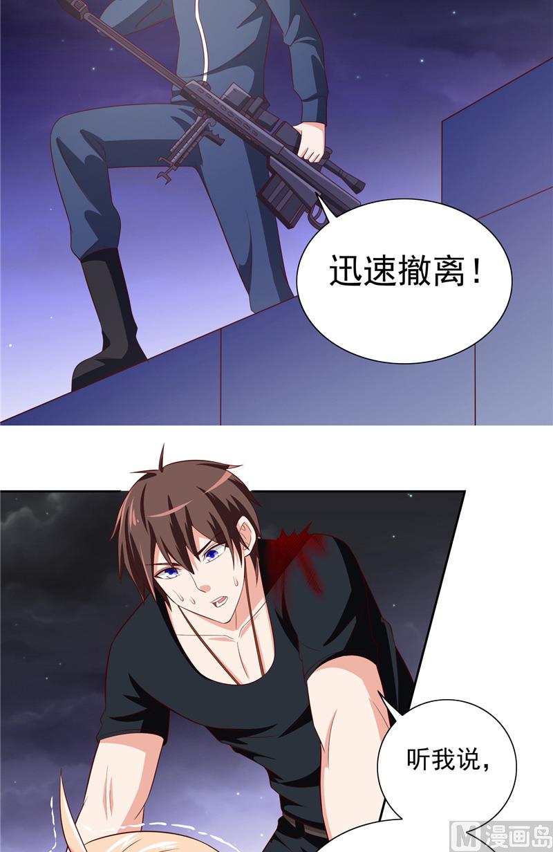 《美女大小姐的专属高手》第68话 烧烤摊遇险 第11页
