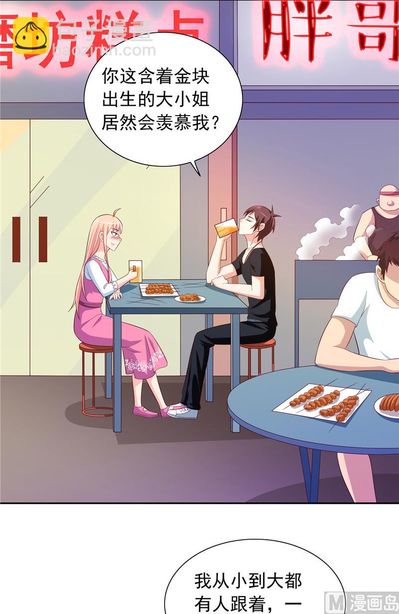 《美女大小姐的专属高手》第68话 烧烤摊遇险 第4页