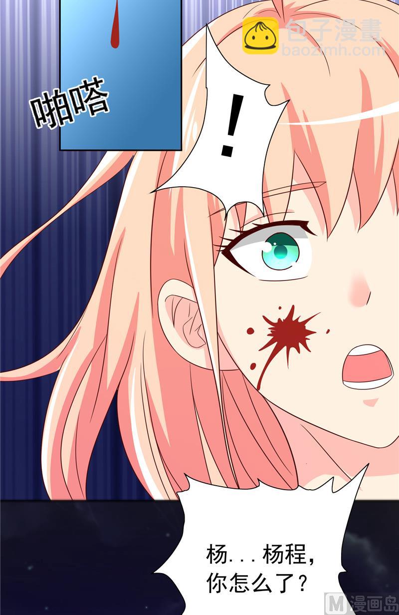 《美女大小姐的专属高手》第68话 烧烤摊遇险 第9页