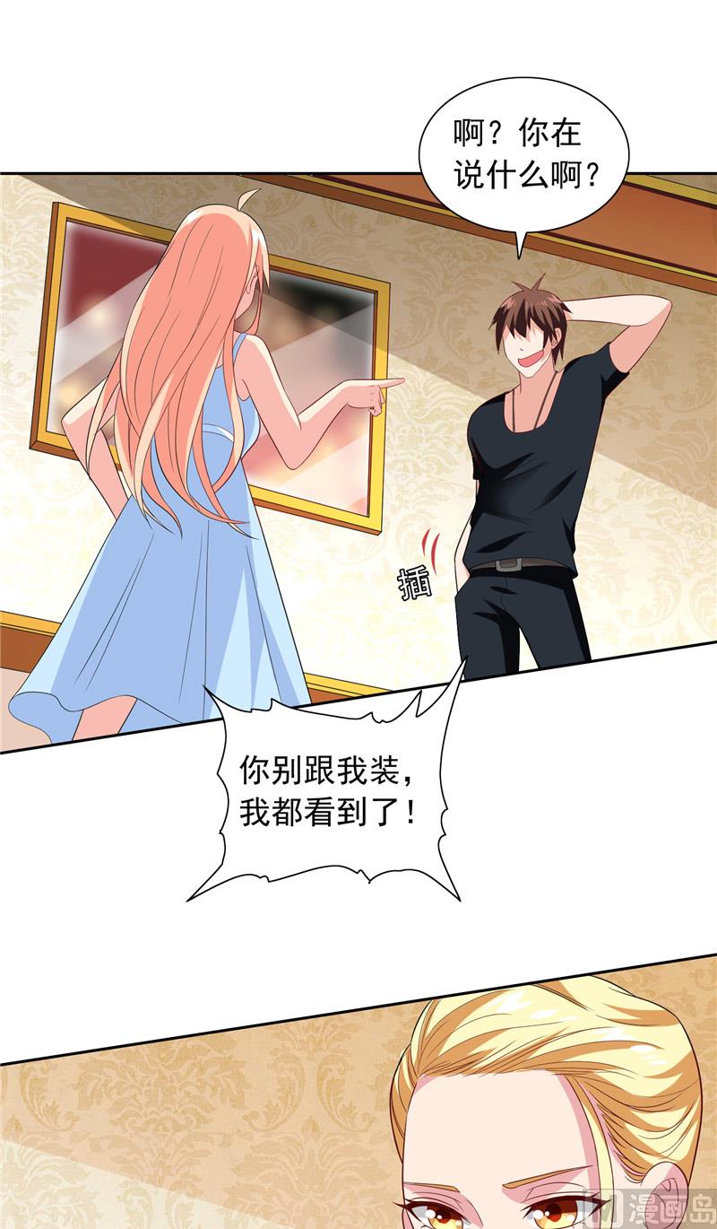 《美女大小姐的专属高手》第65话 文身 第12页