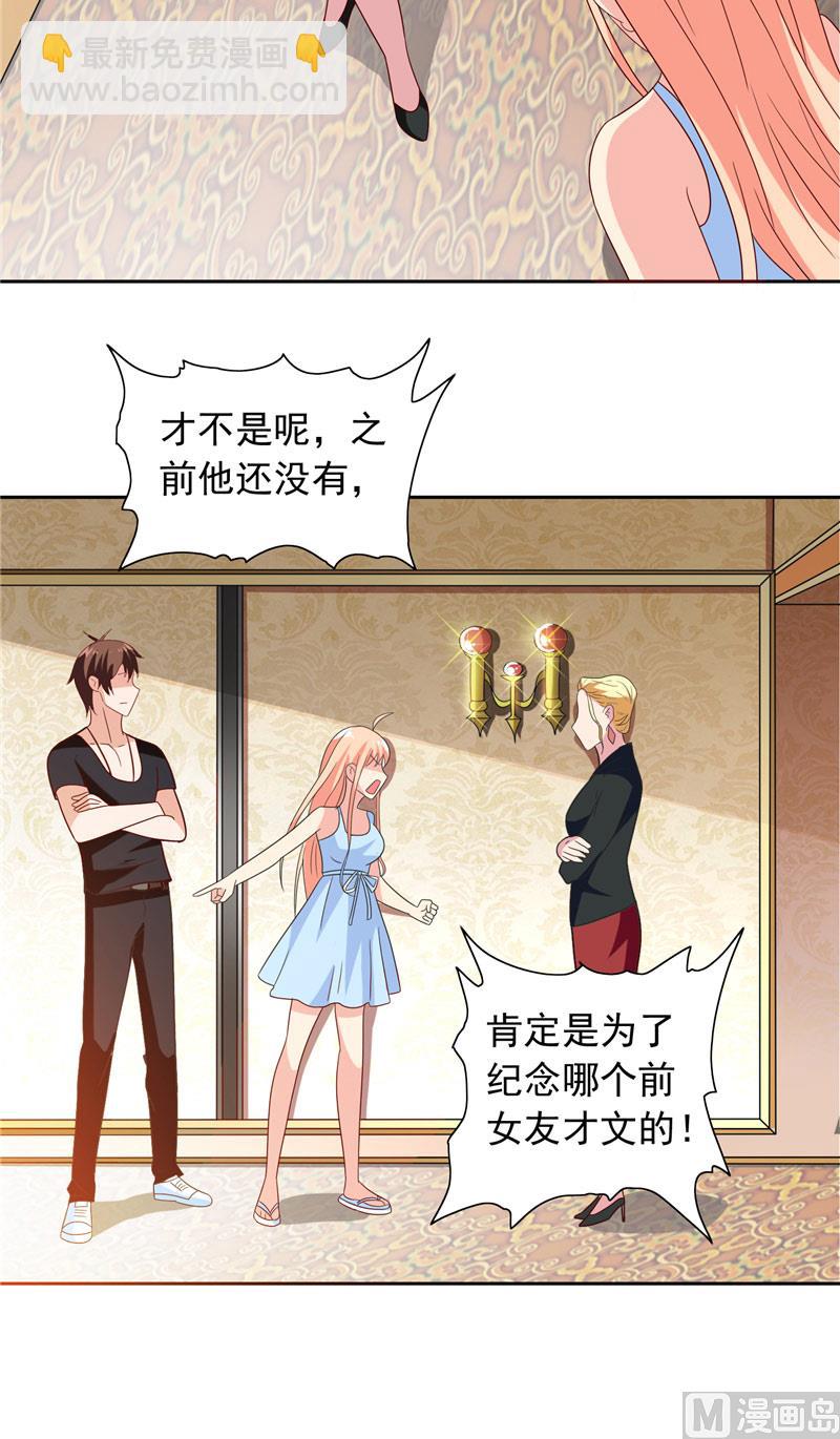 《美女大小姐的专属高手》第65话 文身 第16页