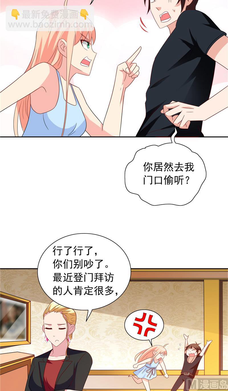 《美女大小姐的专属高手》第65话 文身 第18页