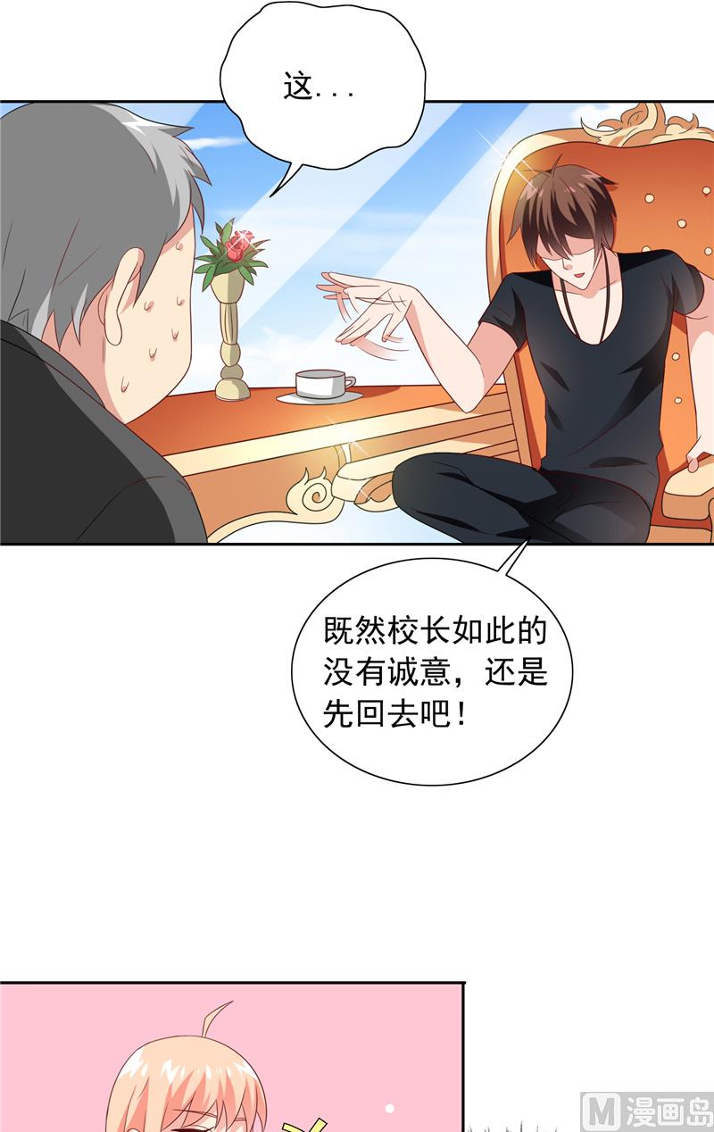 《美女大小姐的专属高手》第65话 文身 第5页