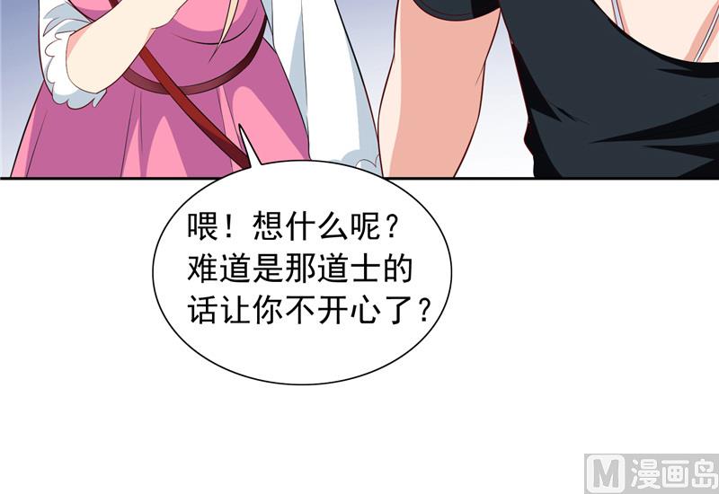 《美女大小姐的专属高手》第67话 道士算命 第23页