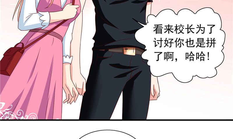 《美女大小姐的专属高手》第66话 重回校园 第14页