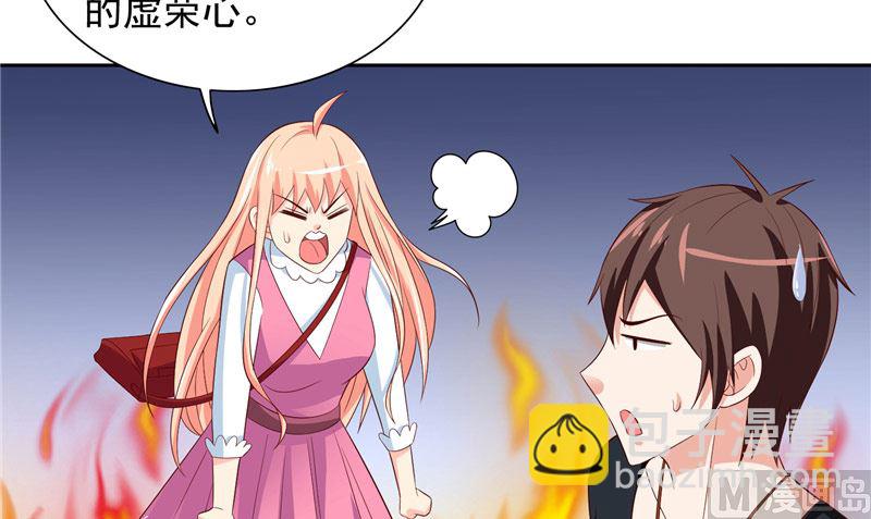 《美女大小姐的专属高手》第66话 重回校园 第22页