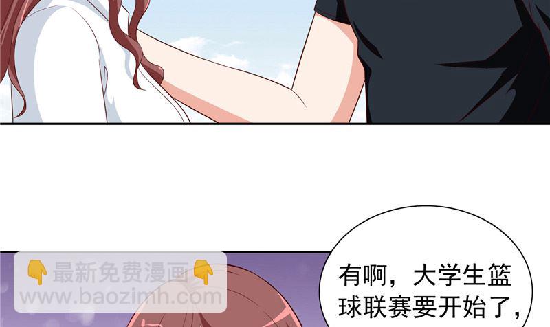 《美女大小姐的专属高手》第66话 重回校园 第26页