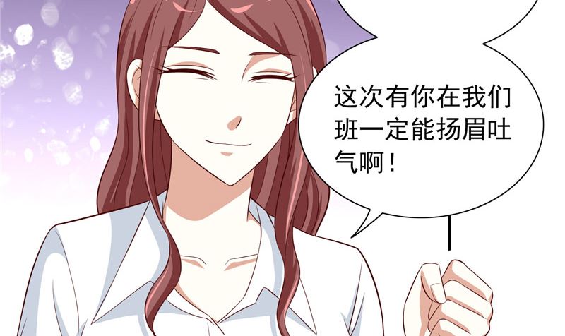 《美女大小姐的专属高手》第66话 重回校园 第27页