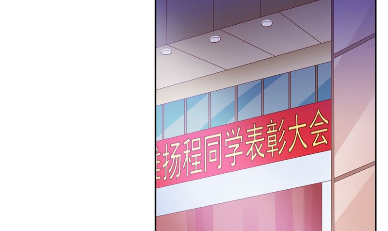 《美女大小姐的专属高手》第66话 重回校园 第30页