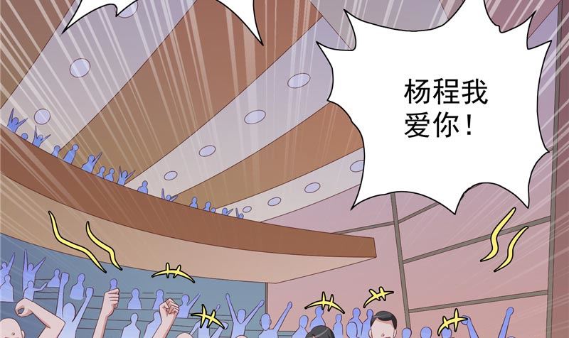 《美女大小姐的专属高手》第66话 重回校园 第35页