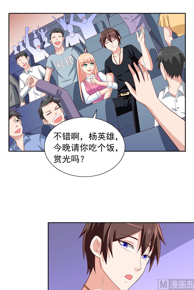 《美女大小姐的专属高手》第66话 重回校园 第38页