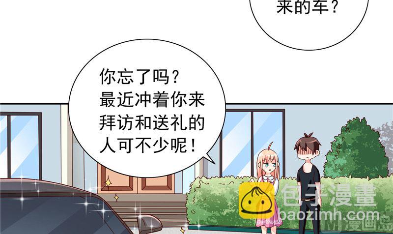 《美女大小姐的专属高手》第66话 重回校园 第7页
