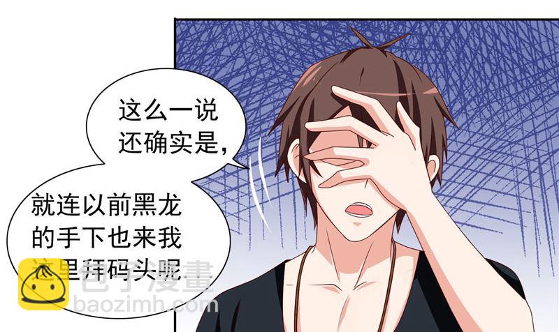 《美女大小姐的专属高手》第66话 重回校园 第9页