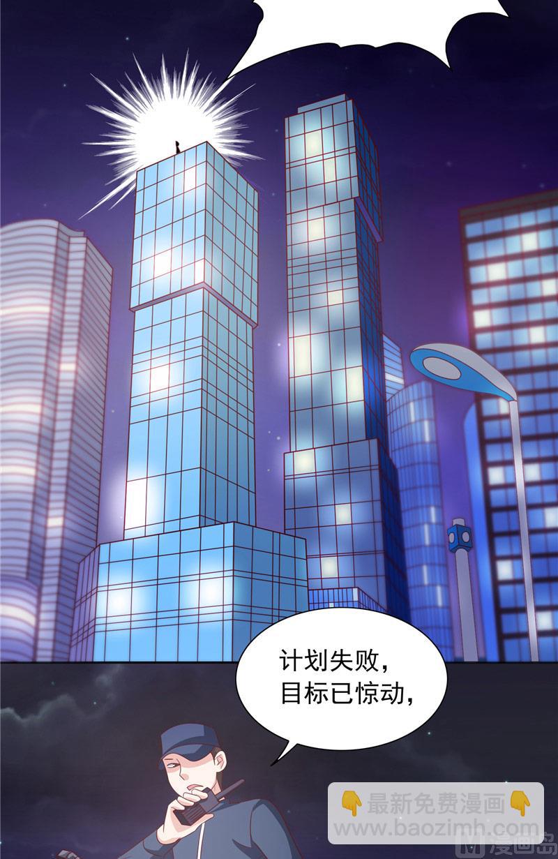 《美女大小姐的专属高手》第68话 烧烤摊遇险 第10页