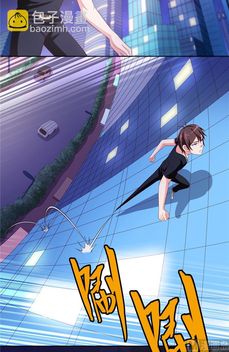 《美女大小姐的专属高手》第68话 烧烤摊遇险 第13页
