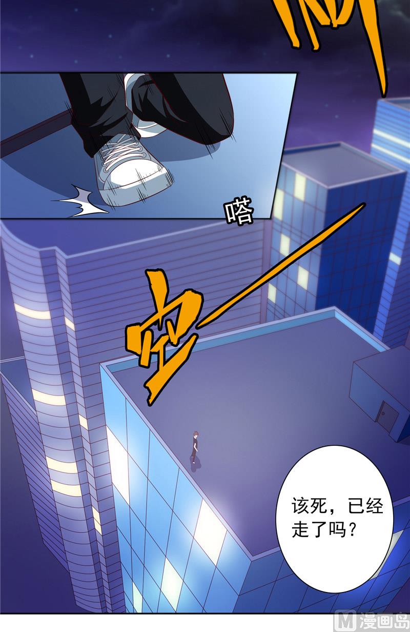 《美女大小姐的专属高手》第68话 烧烤摊遇险 第14页