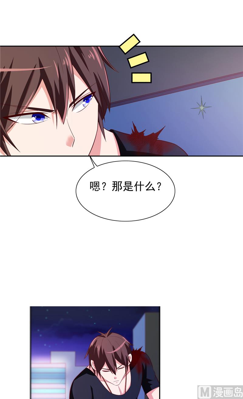 《美女大小姐的专属高手》第68话 烧烤摊遇险 第15页