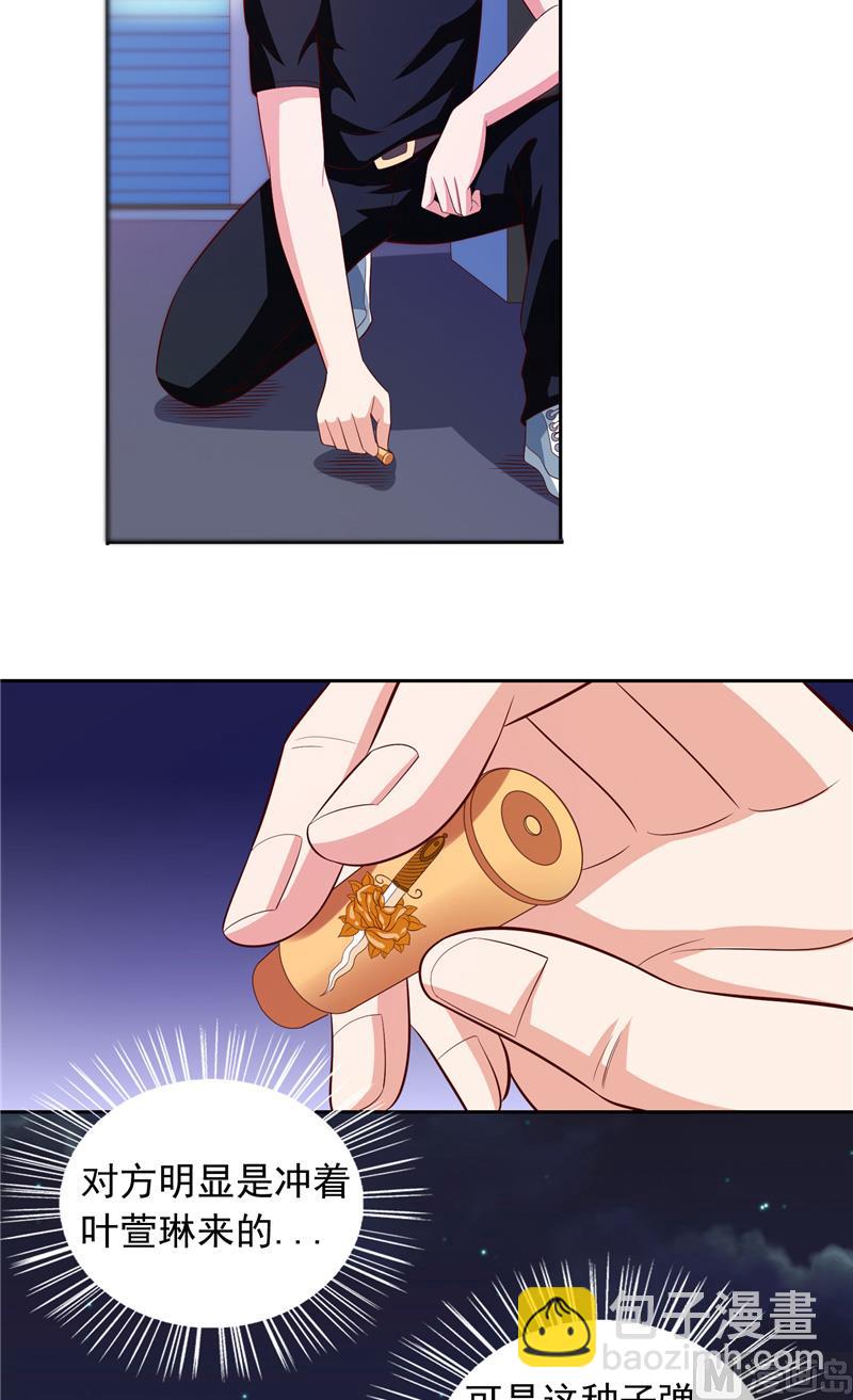 《美女大小姐的专属高手》第68话 烧烤摊遇险 第16页