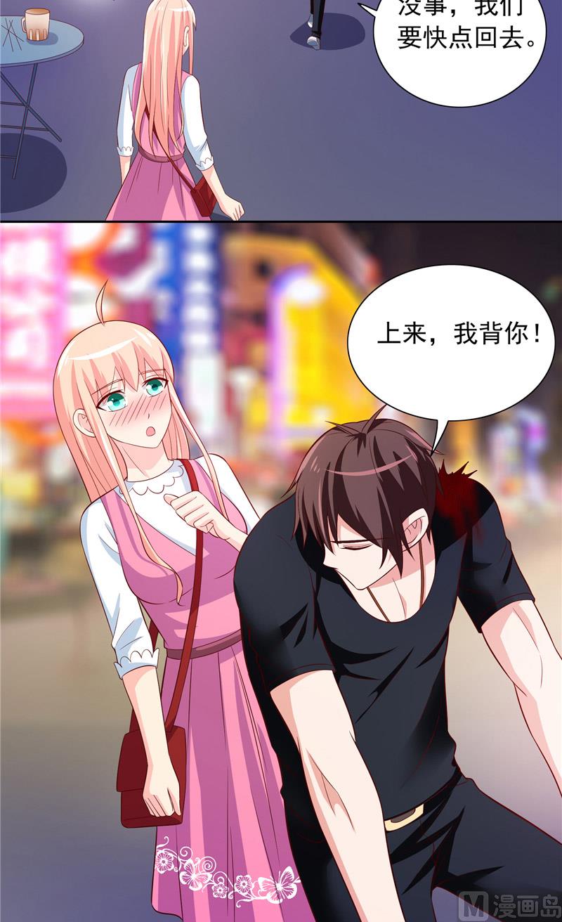 《美女大小姐的专属高手》第68话 烧烤摊遇险 第18页