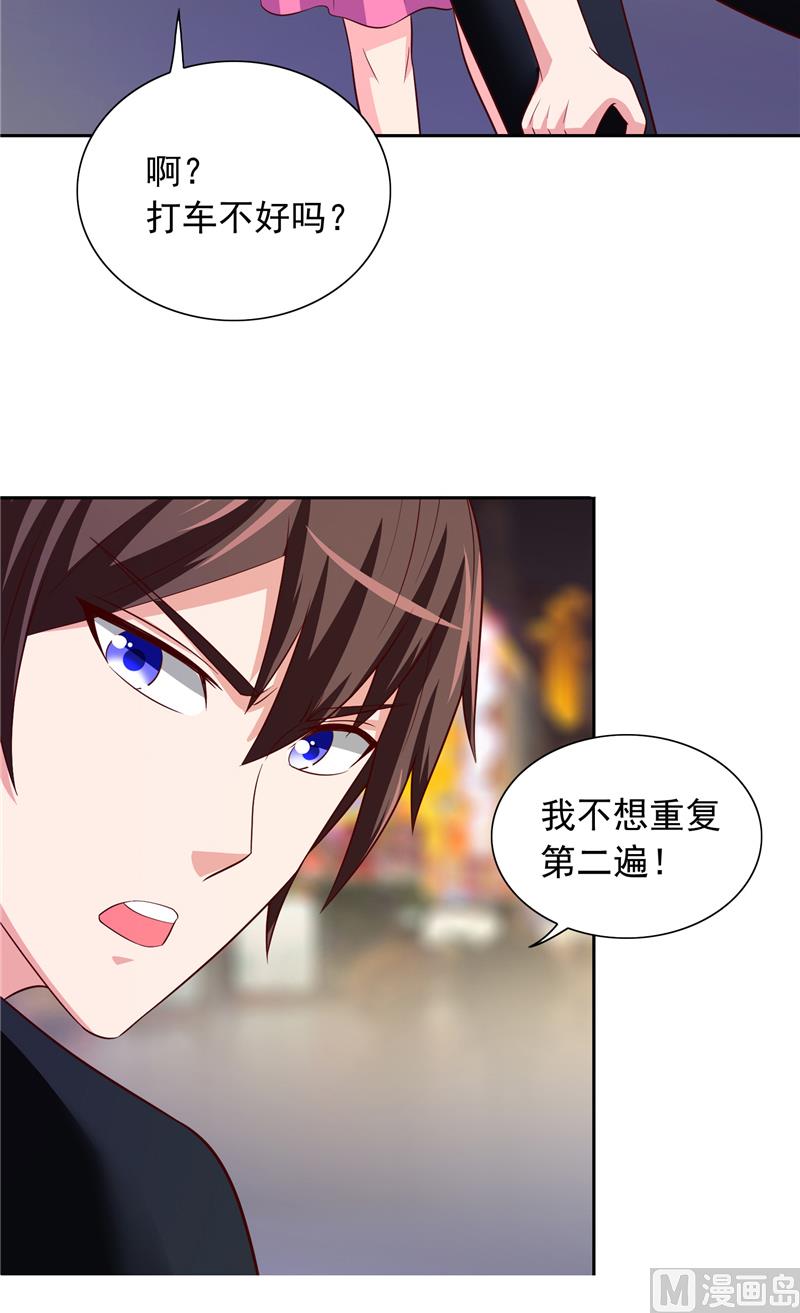 《美女大小姐的专属高手》第68话 烧烤摊遇险 第19页