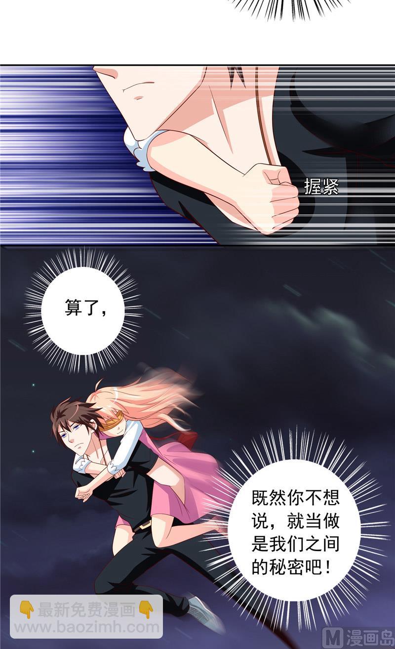 《美女大小姐的专属高手》第68话 烧烤摊遇险 第23页