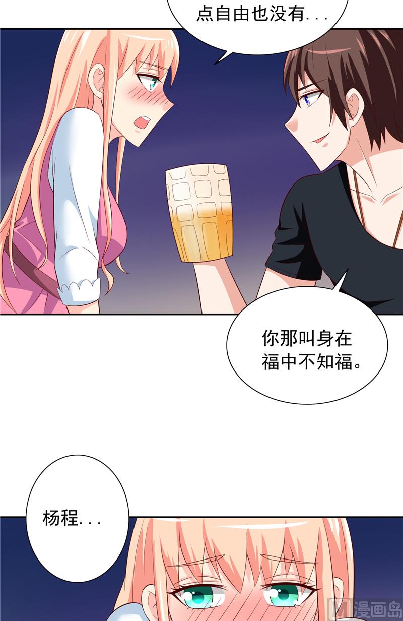 《美女大小姐的专属高手》第68话 烧烤摊遇险 第5页