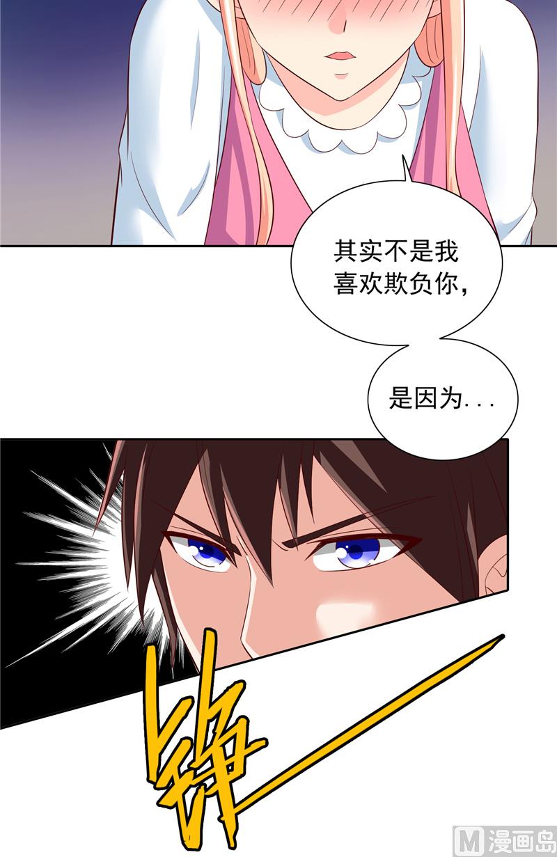 《美女大小姐的专属高手》第68话 烧烤摊遇险 第6页