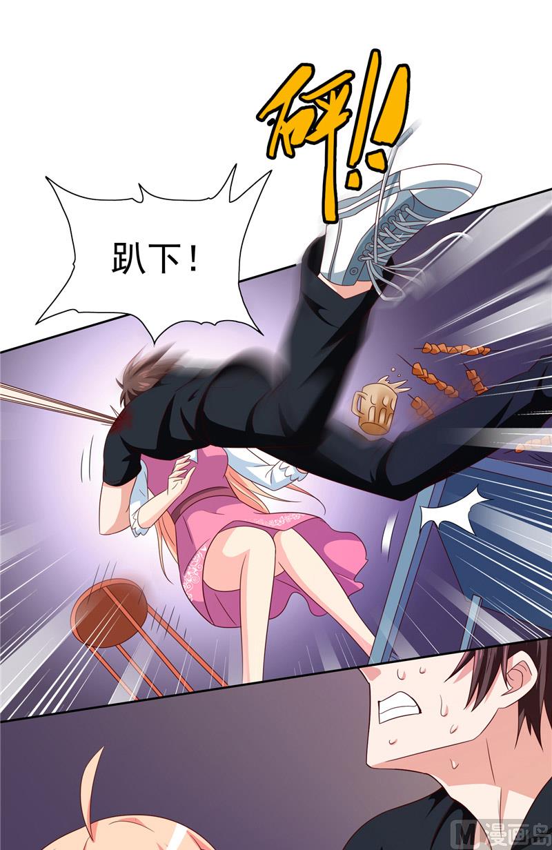 《美女大小姐的专属高手》第68话 烧烤摊遇险 第7页