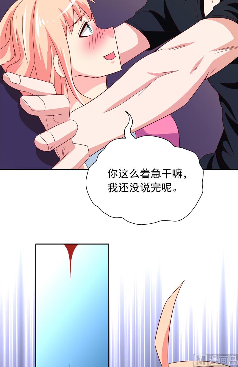 《美女大小姐的专属高手》第68话 烧烤摊遇险 第8页