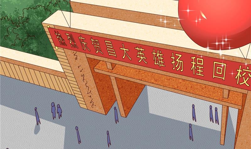 《美女大小姐的专属高手》第66话 重回校园 第11页