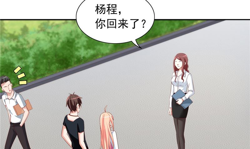 《美女大小姐的专属高手》第66话 重回校园 第15页