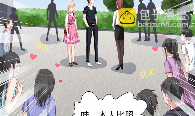 《美女大小姐的专属高手》第66话 重回校园 第17页