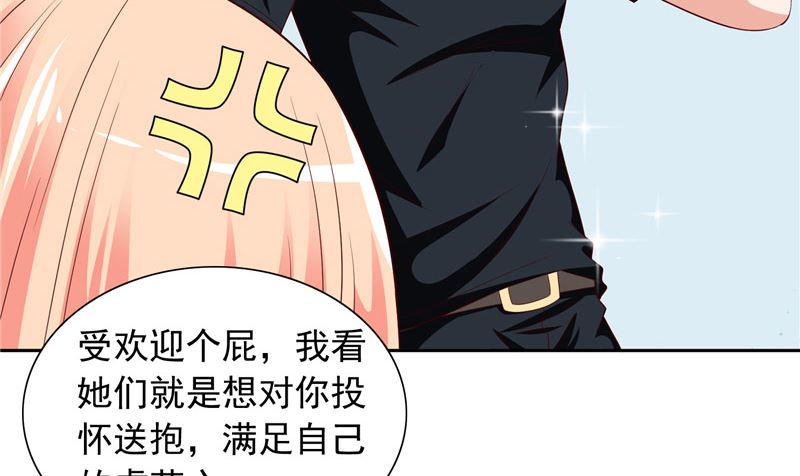 《美女大小姐的专属高手》第66话 重回校园 第21页