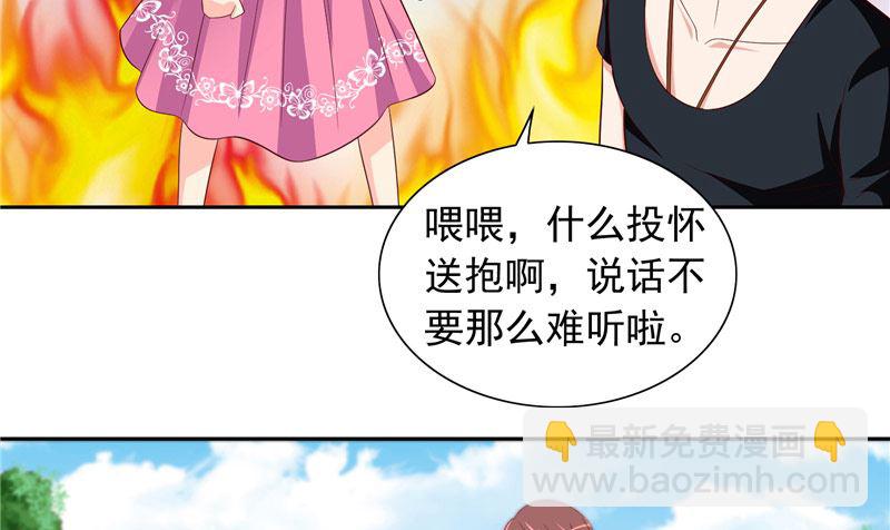 《美女大小姐的专属高手》第66话 重回校园 第23页