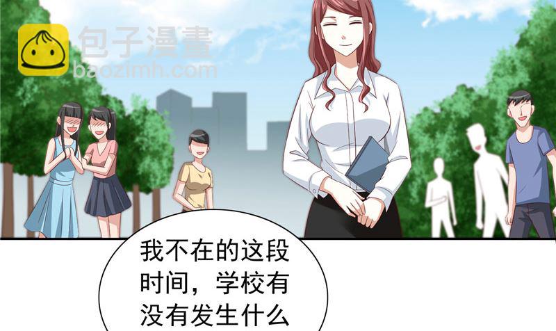 《美女大小姐的专属高手》第66话 重回校园 第24页