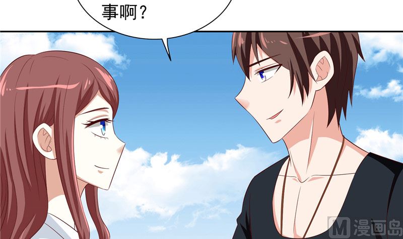 《美女大小姐的专属高手》第66话 重回校园 第25页