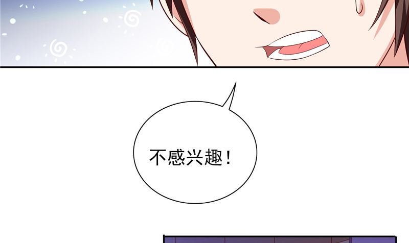 《美女大小姐的专属高手》第66话 重回校园 第29页