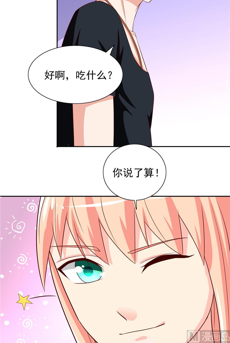 《美女大小姐的专属高手》第66话 重回校园 第39页