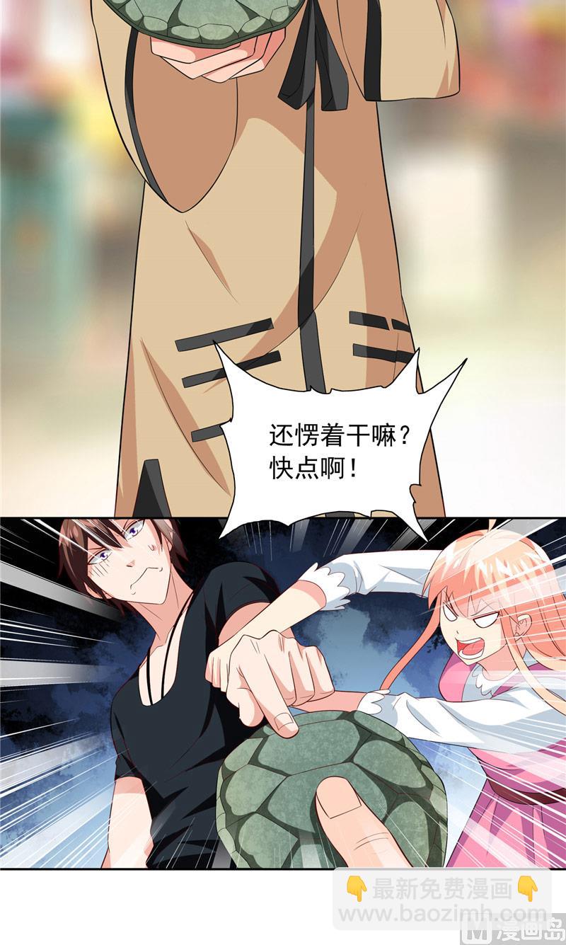 《美女大小姐的专属高手》第67话 道士算命 第16页