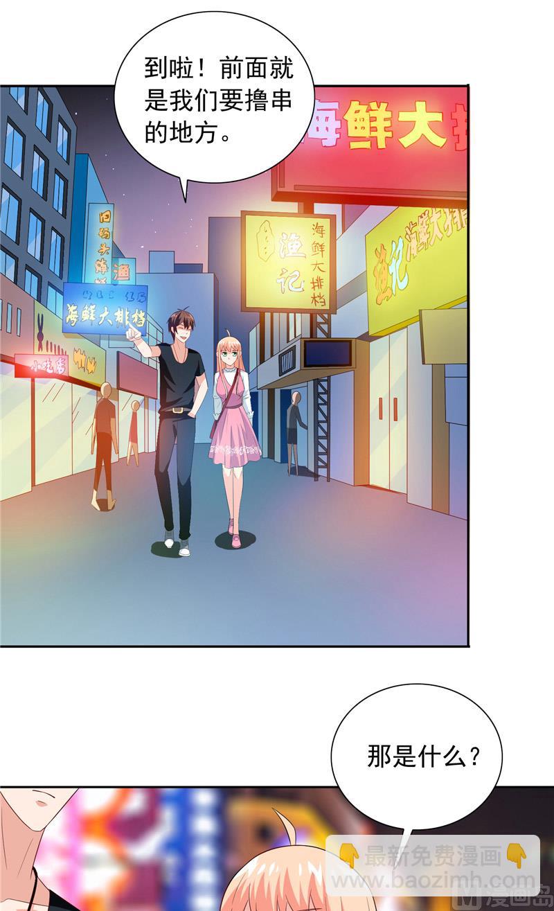 《美女大小姐的专属高手》第67话 道士算命 第3页