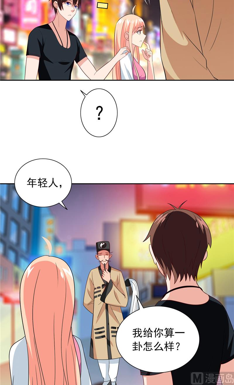 《美女大小姐的专属高手》第67话 道士算命 第6页
